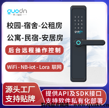 校園宿舍智能鎖WIFI藍牙lora聯網鎖公寓密碼鎖辦公室門智能指紋鎖